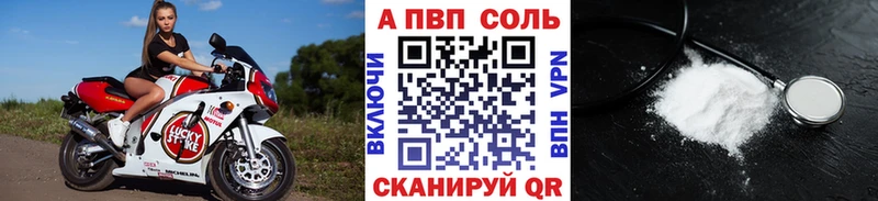 Alpha PVP кристаллы  Купить закладки  Валдай 