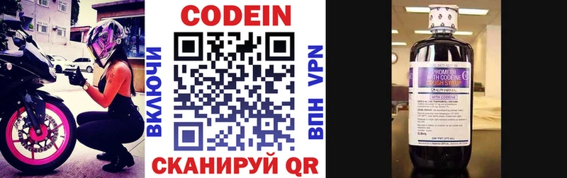 Codein Purple Drank  Купить  Валдай 