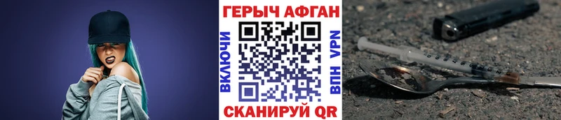 Купить  Валдай  Героин Heroin 