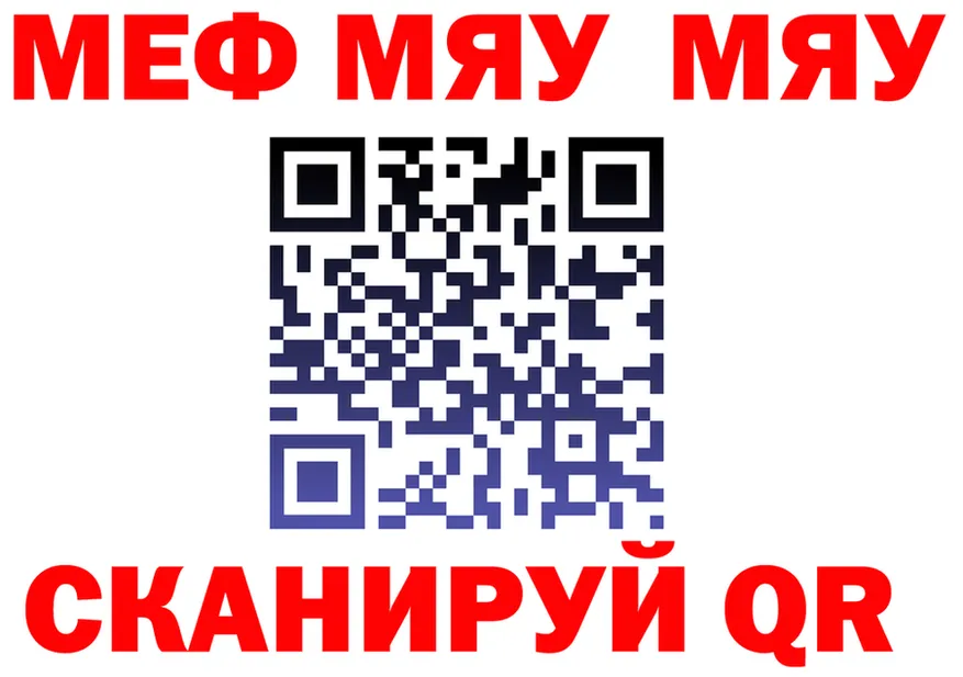 МЯУ-МЯУ 4 MMC как зайти площадка omg Валдай