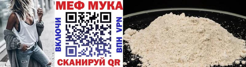 Мефедрон мяу мяу  Купить где  Валдай 