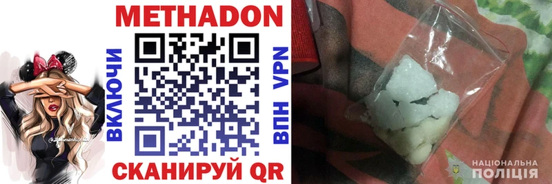 МЕТАДОН methadone  Купить где  Валдай 