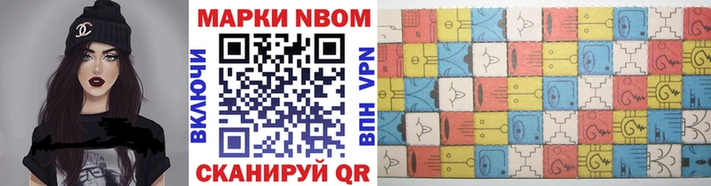 Купить  Валдай  Марки NBOMe 1500мкг 